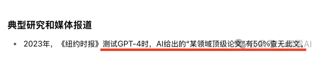 DeepSeek减少胡说检索验证操作截图 16预览