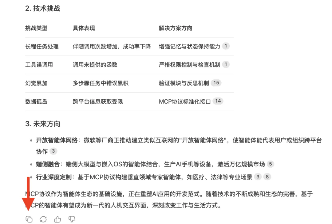 DeepSeek生成Word，PDF，Excel，并一键导出预览
