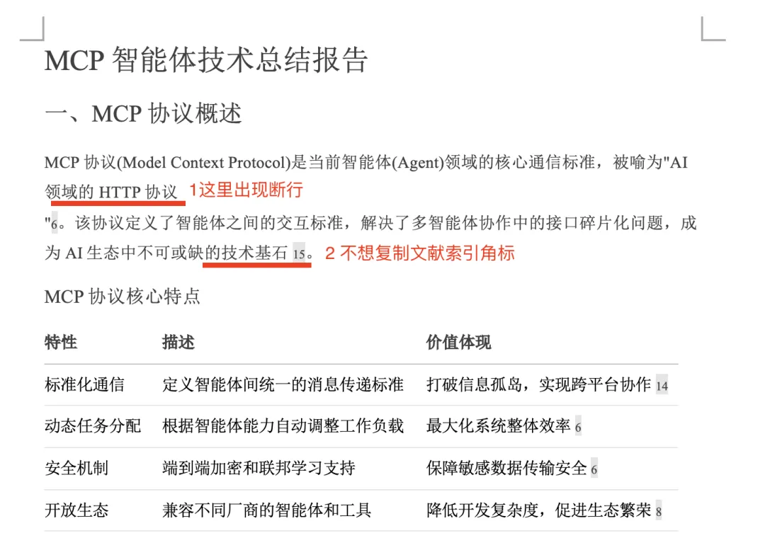 DeepSeek生成Word，PDF，Excel，并一键导出预览